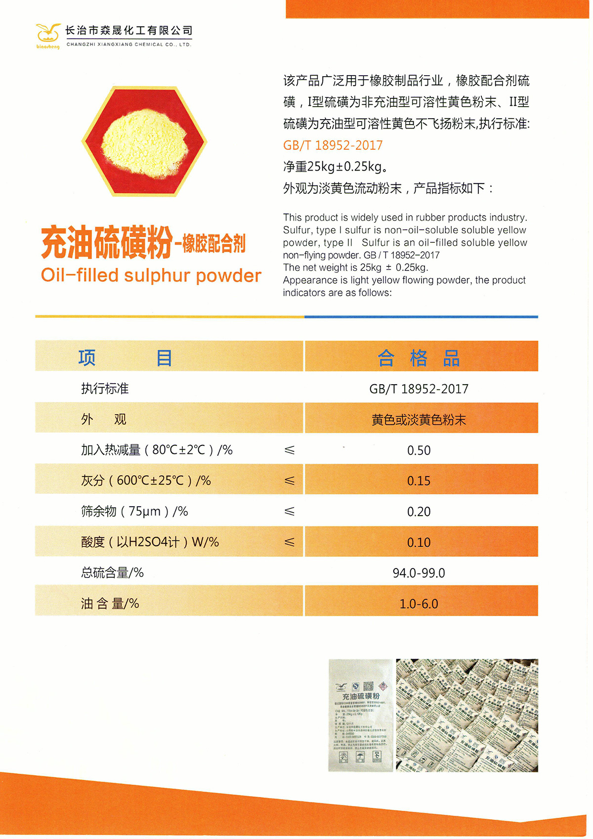 充油.jpg